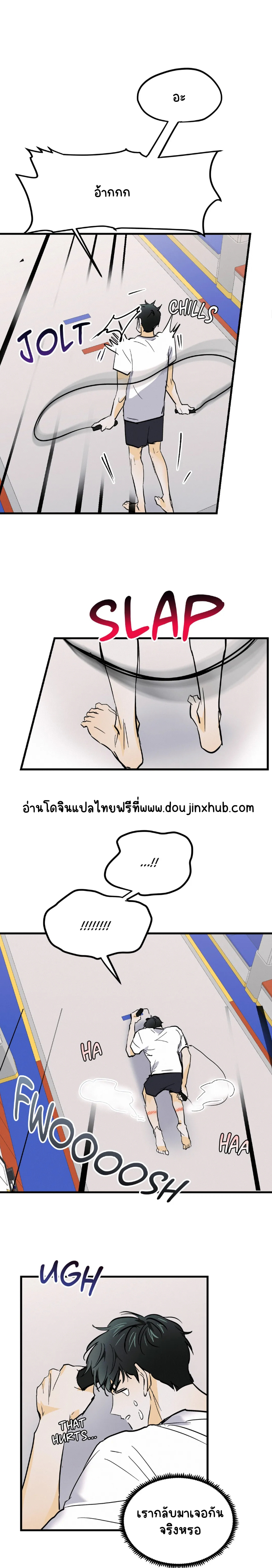 อย่าโกหกกันอีกเลย 6-12
